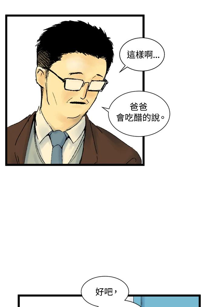 第21话-四年级-Bongsoo,Bongsoo,KAKAO WEBTOON Studio（第23张）