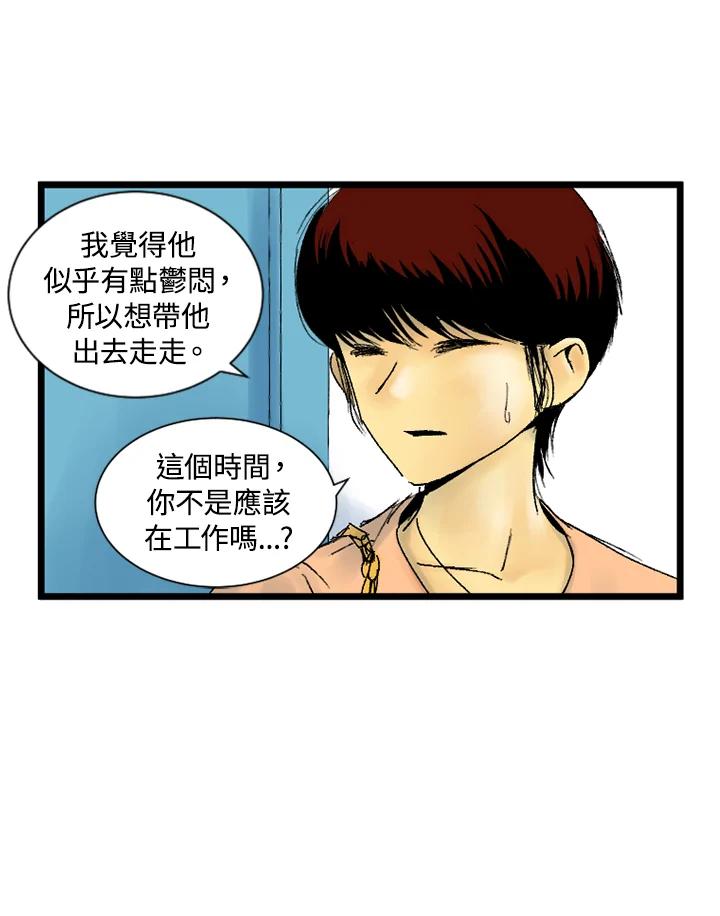 第21话-四年级-Bongsoo,Bongsoo,KAKAO WEBTOON Studio（第16张）