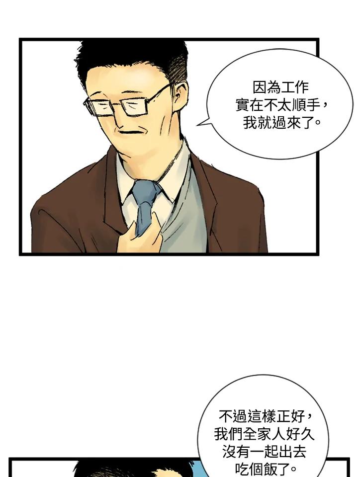 第21话-四年级-Bongsoo,Bongsoo,KAKAO WEBTOON Studio（第17张）