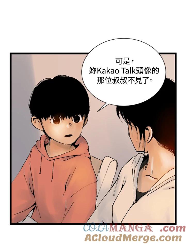 第22话-四年级-Bongsoo,Bongsoo,KAKAO WEBTOON Studio（第21张）
