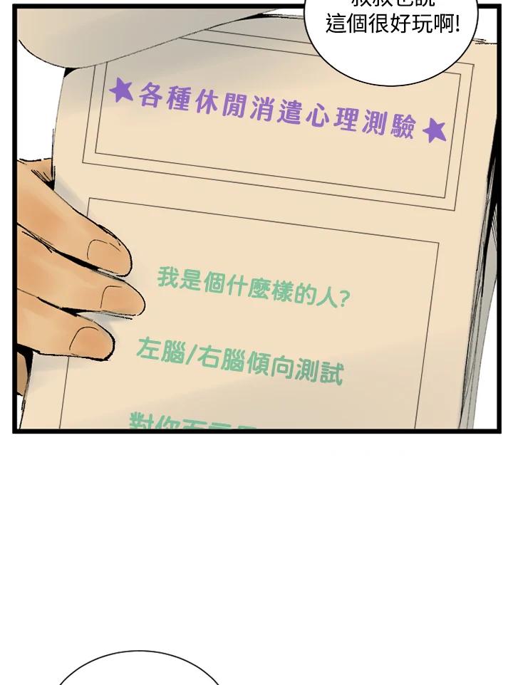 第22话-四年级-Bongsoo,Bongsoo,KAKAO WEBTOON Studio（第7张）