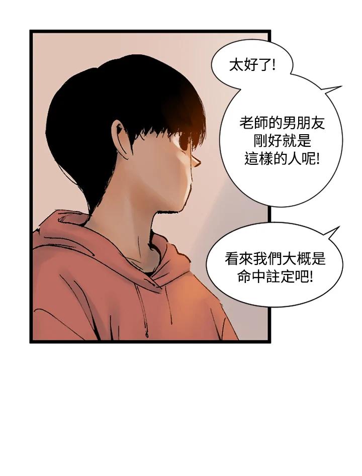 第22话-四年级-Bongsoo,Bongsoo,KAKAO WEBTOON Studio（第20张）