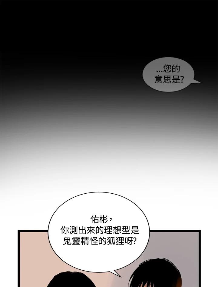 第22话-四年级-Bongsoo,Bongsoo,KAKAO WEBTOON Studio（第17张）