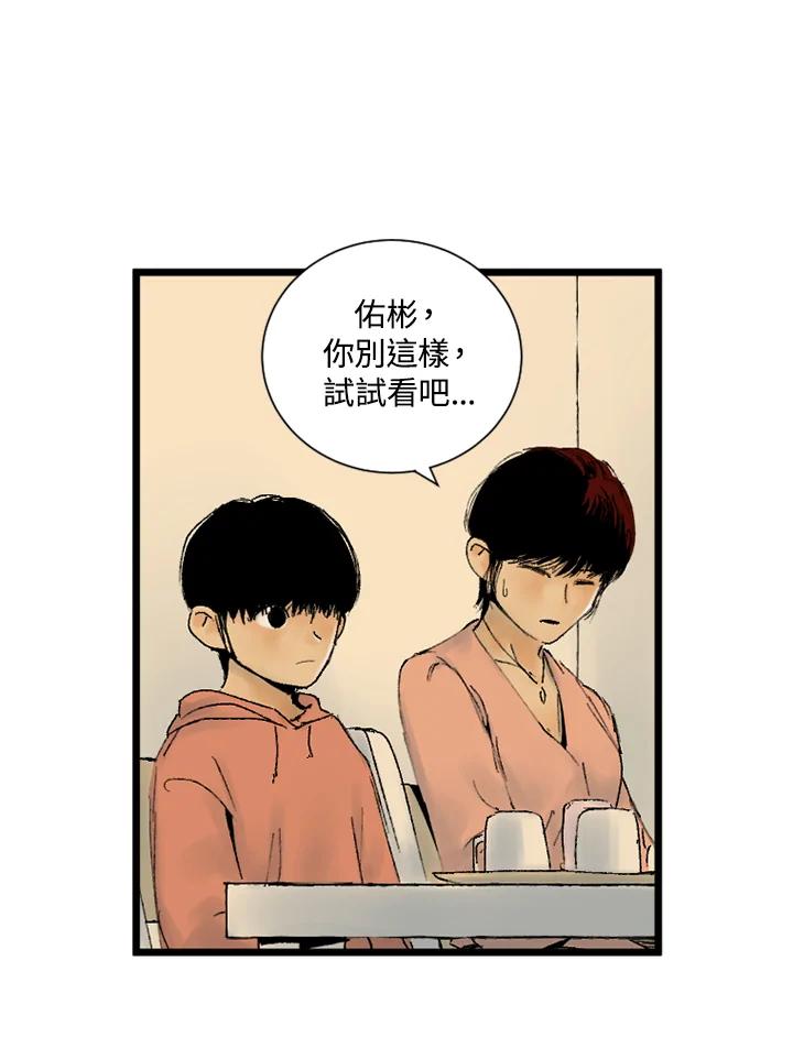 第22话-四年级-Bongsoo,Bongsoo,KAKAO WEBTOON Studio（第2张）