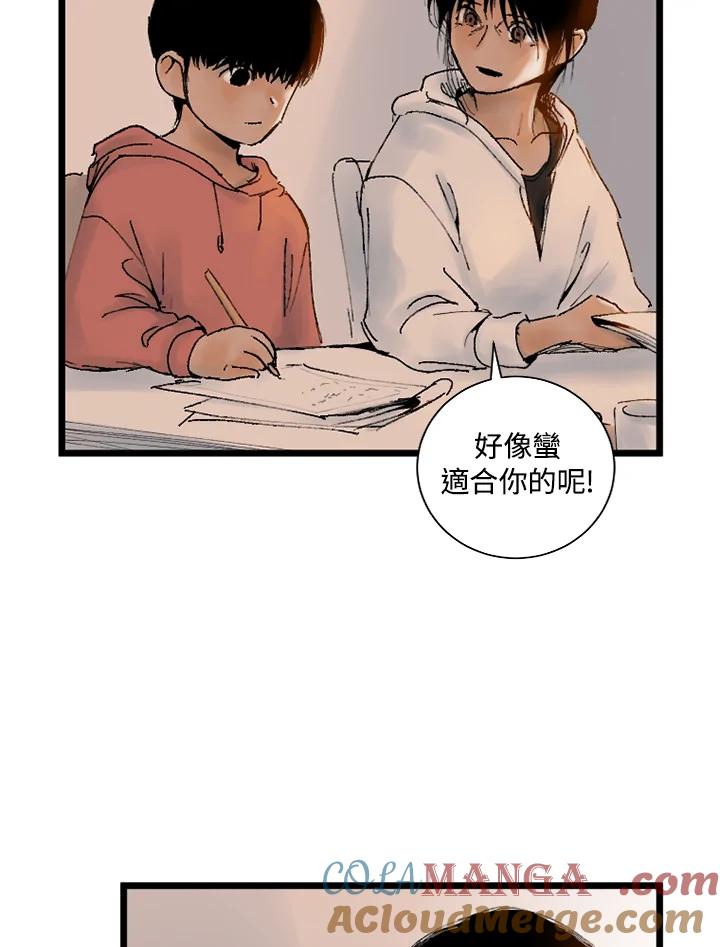 第22话-四年级-Bongsoo,Bongsoo,KAKAO WEBTOON Studio（第18张）