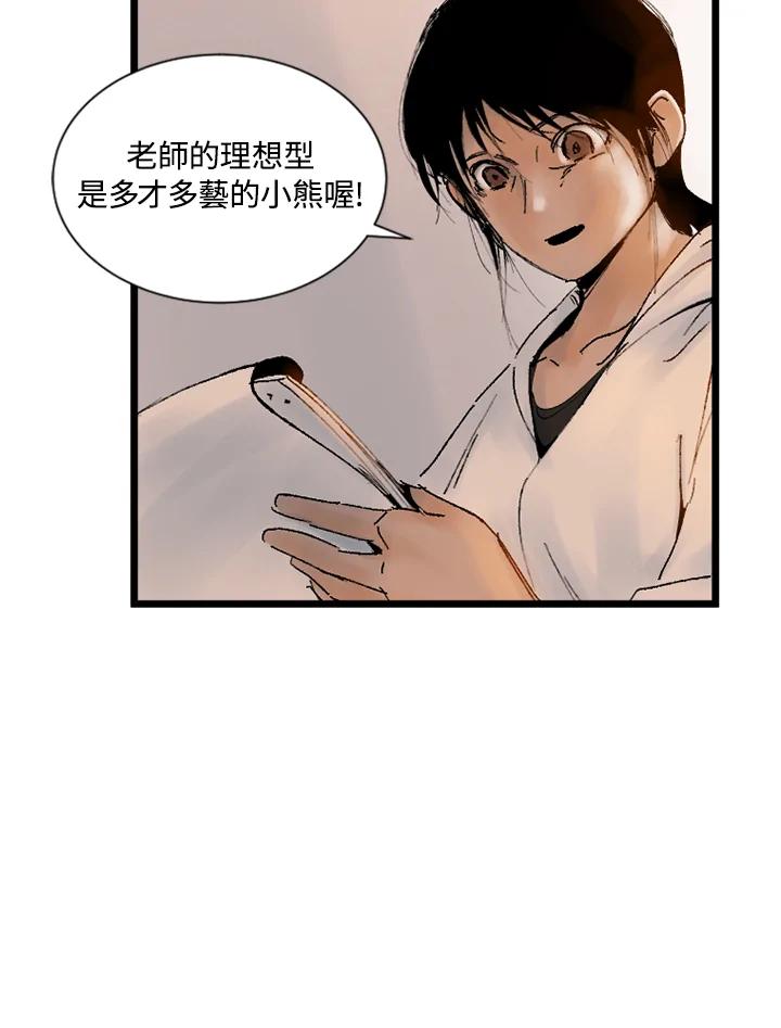 第22话-四年级-Bongsoo,Bongsoo,KAKAO WEBTOON Studio（第19张）