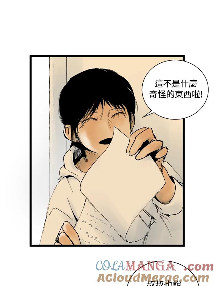 第22话-四年级-Bongsoo,Bongsoo,KAKAO WEBTOON Studio（第6张）