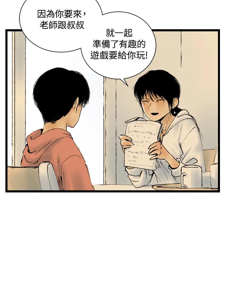 第22话-四年级-Bongsoo,Bongsoo,KAKAO WEBTOON Studio（第8张）