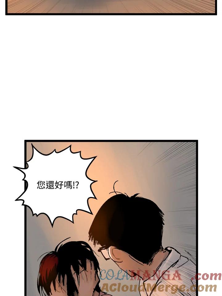 第23话-四年级-Bongsoo,Bongsoo,KAKAO WEBTOON Studio（第3张）