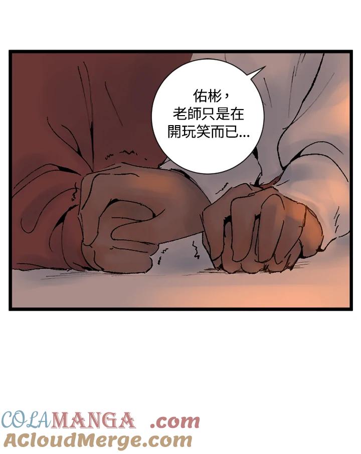 第23话-四年级-Bongsoo,Bongsoo,KAKAO WEBTOON Studio（第9张）