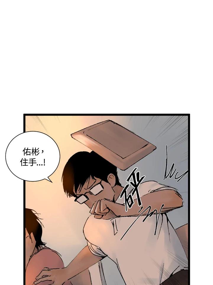 第23话-四年级-Bongsoo,Bongsoo,KAKAO WEBTOON Studio（第5张）