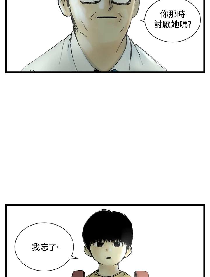 第24话-四年级-Bongsoo,Bongsoo,KAKAO WEBTOON Studio（第11张）