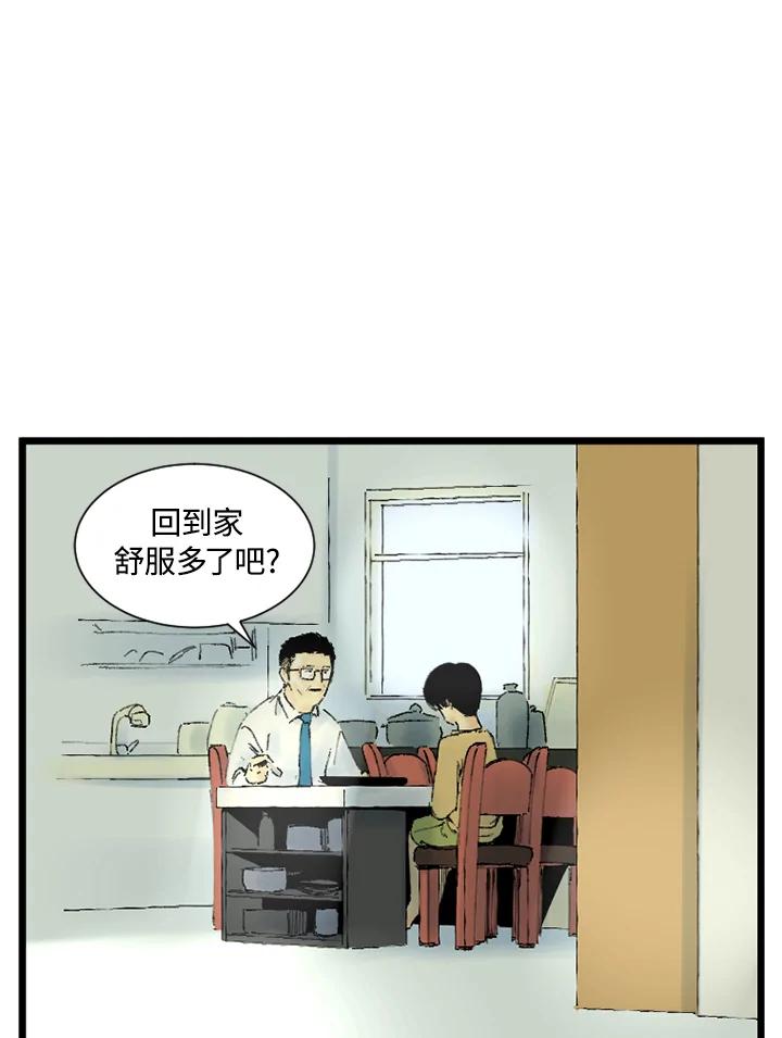 第24话-四年级-Bongsoo,Bongsoo,KAKAO WEBTOON Studio（第2张）