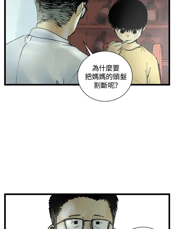 第24话-四年级-Bongsoo,Bongsoo,KAKAO WEBTOON Studio（第10张）