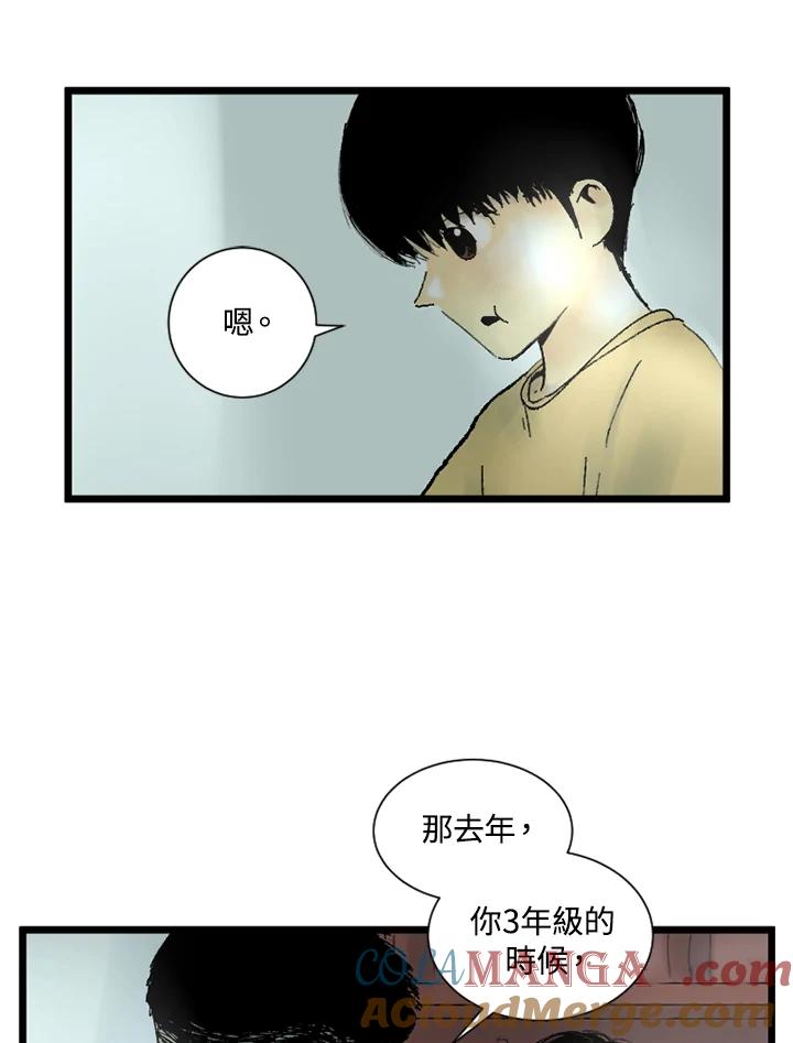 第24话-四年级-Bongsoo,Bongsoo,KAKAO WEBTOON Studio（第9张）