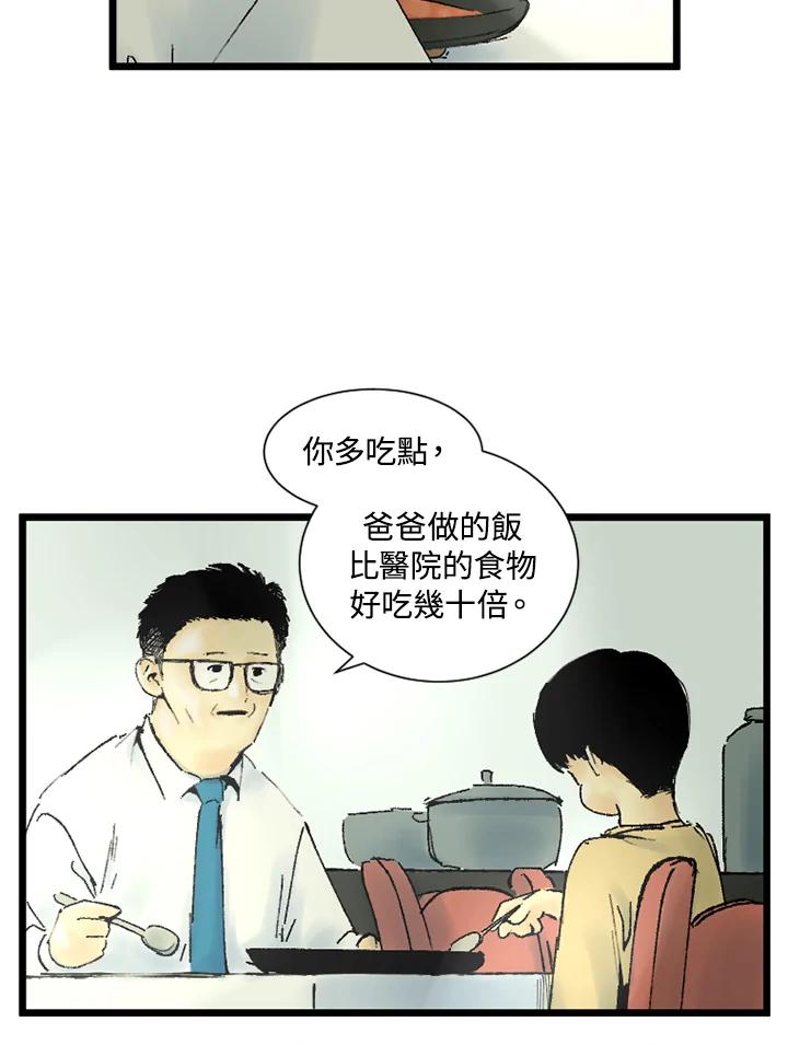 第24话-四年级-Bongsoo,Bongsoo,KAKAO WEBTOON Studio（第4张）