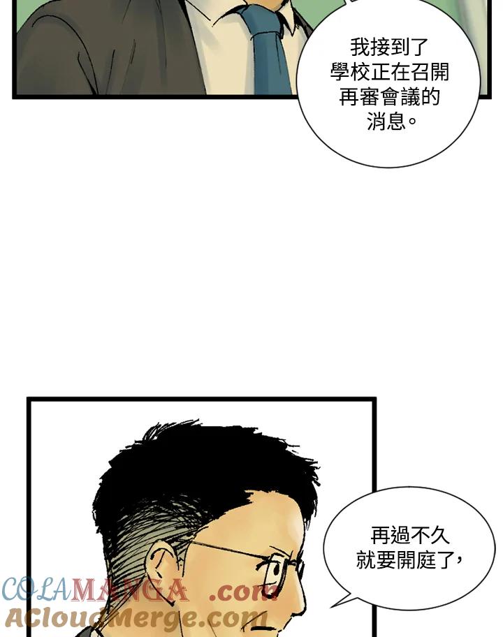第25话-四年级-Bongsoo,Bongsoo,KAKAO WEBTOON Studio（第12张）
