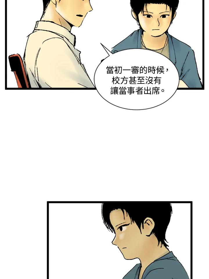 第25话-四年级-Bongsoo,Bongsoo,KAKAO WEBTOON Studio（第5张）