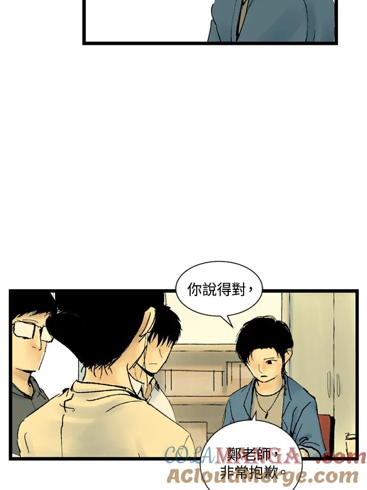 第25话-四年级-Bongsoo,Bongsoo,KAKAO WEBTOON Studio（第6张）