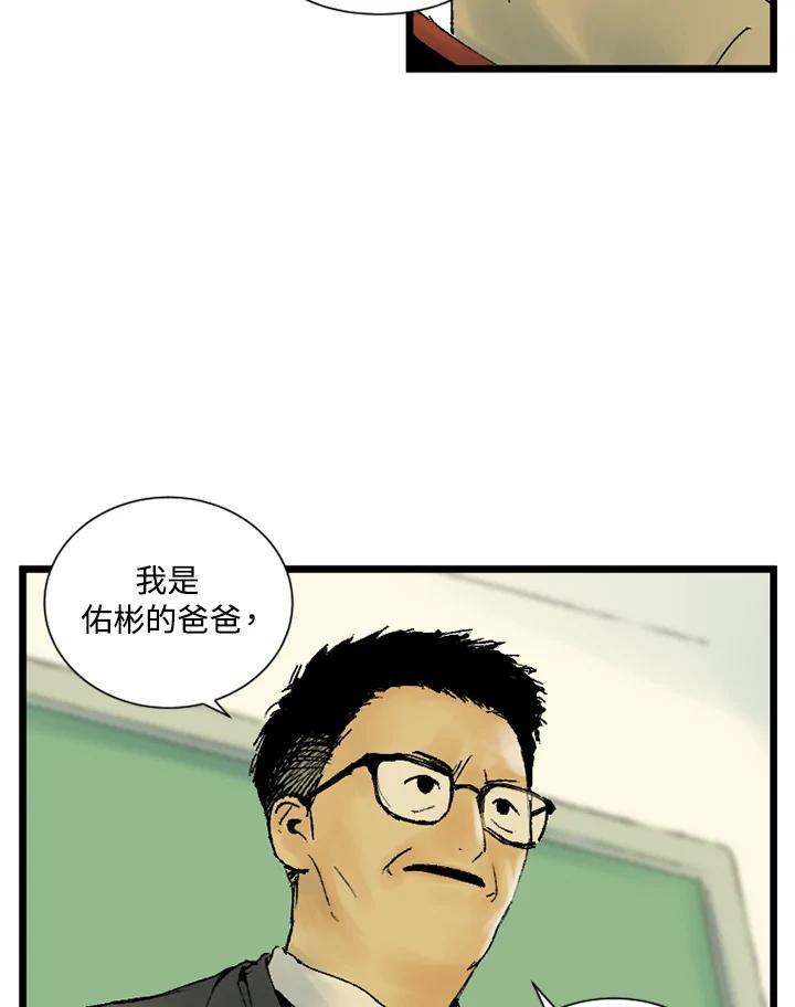 第25话-四年级-Bongsoo,Bongsoo,KAKAO WEBTOON Studio（第11张）