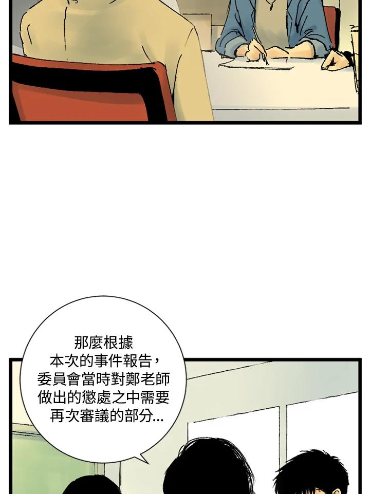 第25话-四年级-Bongsoo,Bongsoo,KAKAO WEBTOON Studio（第2张）