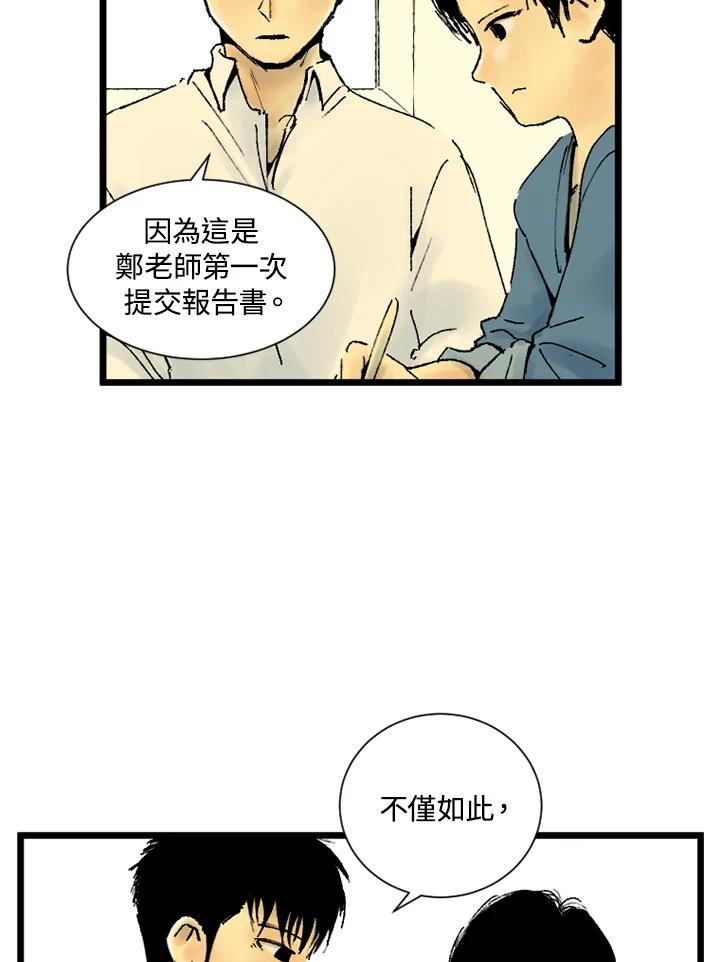 第25话-四年级-Bongsoo,Bongsoo,KAKAO WEBTOON Studio（第4张）