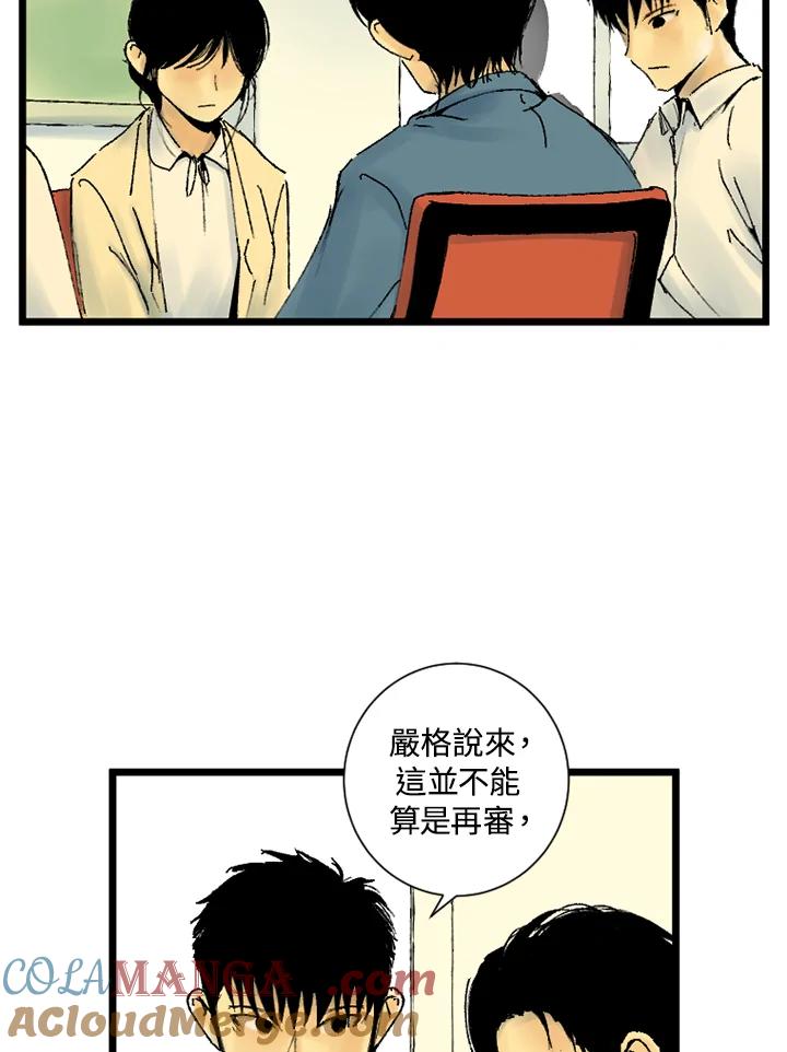 第25话-四年级-Bongsoo,Bongsoo,KAKAO WEBTOON Studio（第3张）