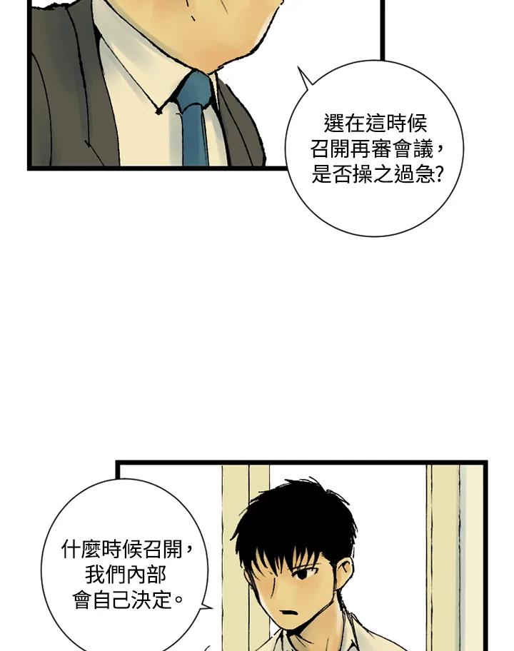第25话-四年级-Bongsoo,Bongsoo,KAKAO WEBTOON Studio（第13张）