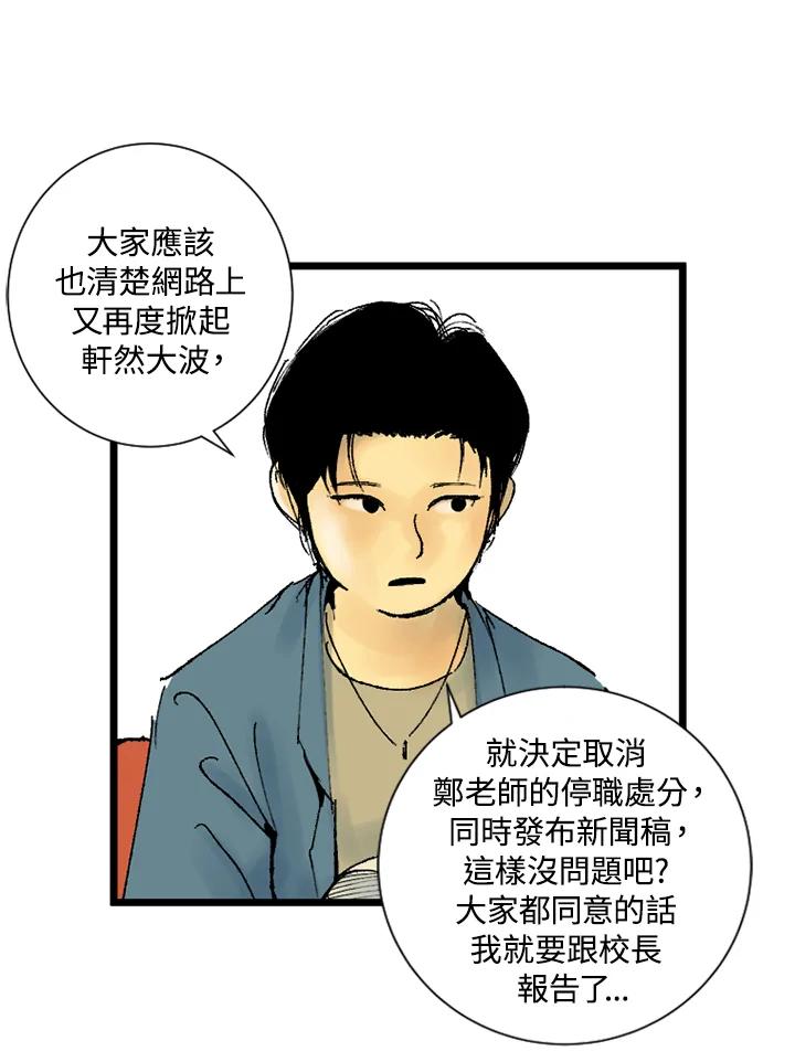第25话-四年级-Bongsoo,Bongsoo,KAKAO WEBTOON Studio（第8张）