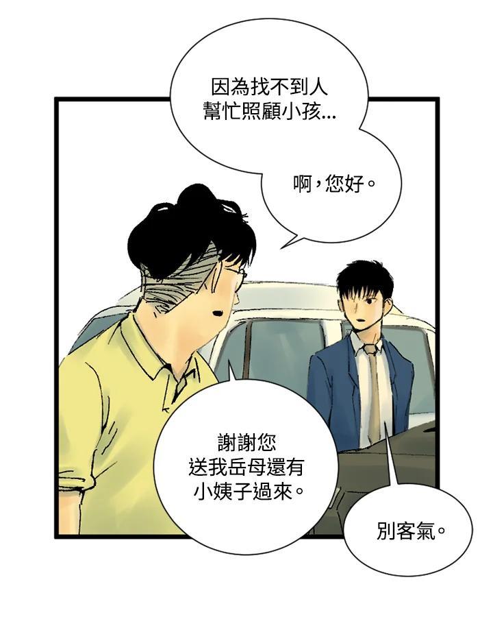 第26话-四年级-Bongsoo,Bongsoo,KAKAO WEBTOON Studio（第5张）