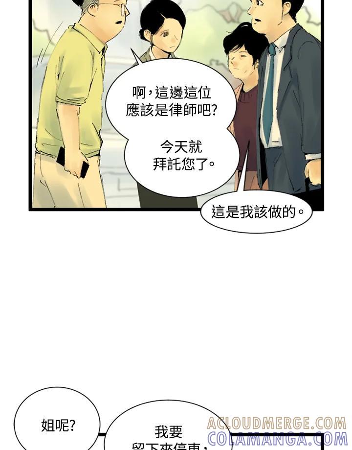第26话-四年级-Bongsoo,Bongsoo,KAKAO WEBTOON Studio（第3张）
