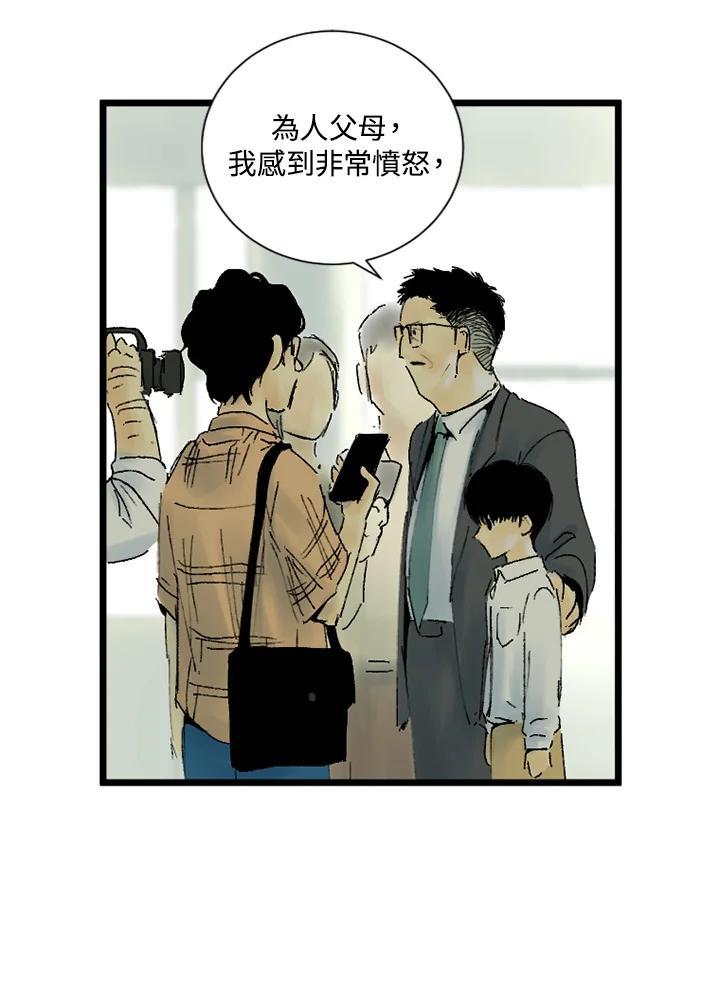 第26话-四年级-Bongsoo,Bongsoo,KAKAO WEBTOON Studio（第8张）