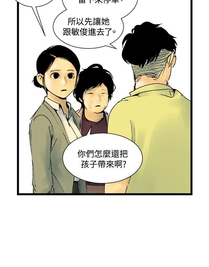 第26话-四年级-Bongsoo,Bongsoo,KAKAO WEBTOON Studio（第4张）