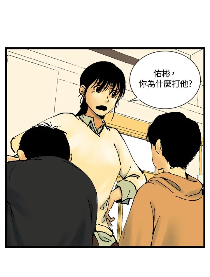 第3话-四年级-Bongsoo,Bongsoo,KAKAO WEBTOON Studio（第10张）