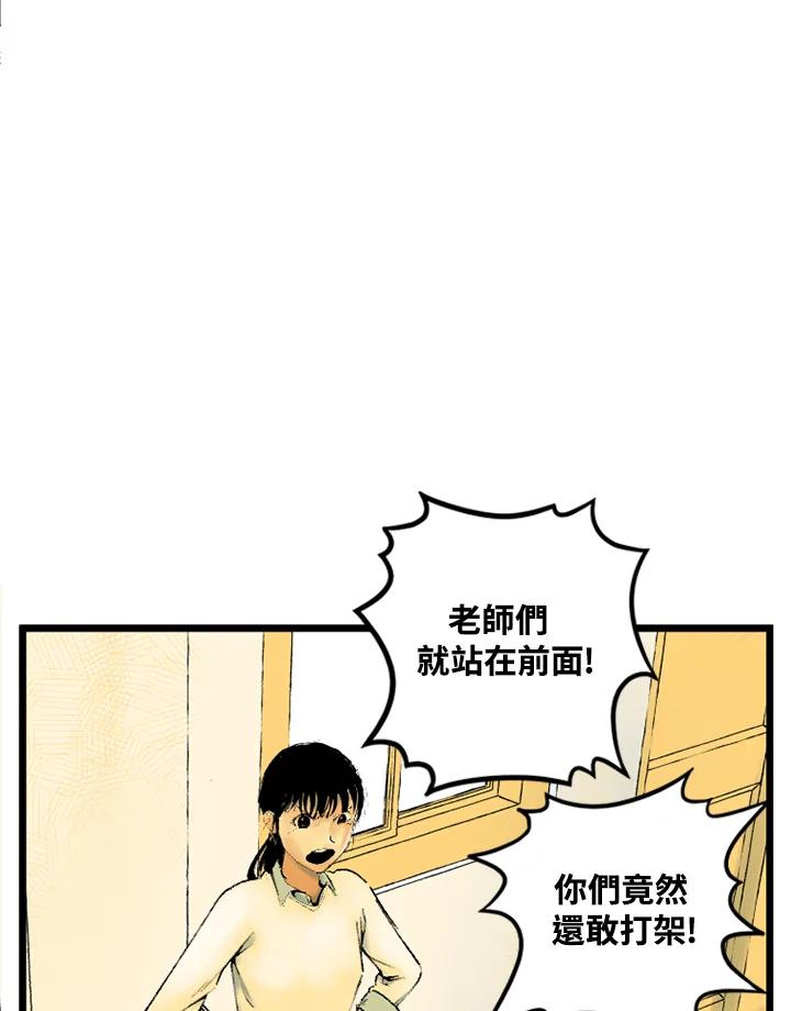 第3话-四年级-Bongsoo,Bongsoo,KAKAO WEBTOON Studio（第7张）
