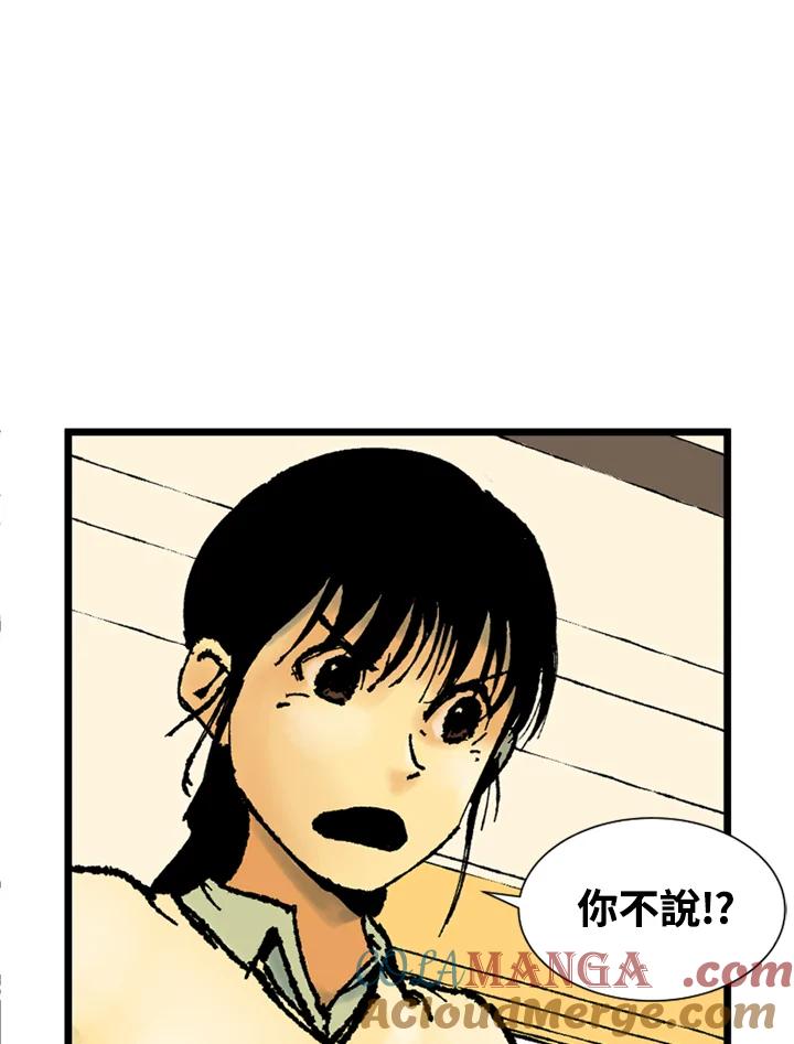 第3话-四年级-Bongsoo,Bongsoo,KAKAO WEBTOON Studio（第12张）