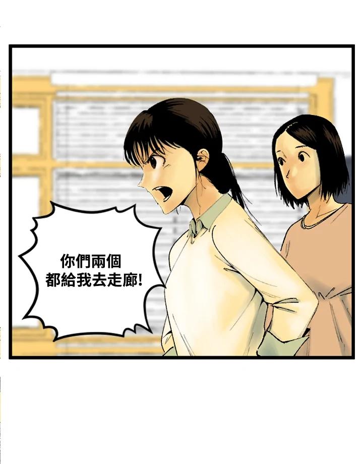 第3话-四年级-Bongsoo,Bongsoo,KAKAO WEBTOON Studio（第6张）