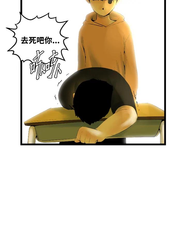 第3话-四年级-Bongsoo,Bongsoo,KAKAO WEBTOON Studio（第5张）