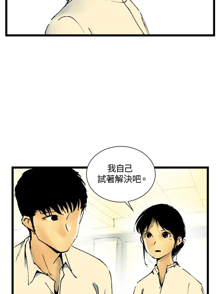 第4话-四年级-Bongsoo,Bongsoo,KAKAO WEBTOON Studio（第4张）