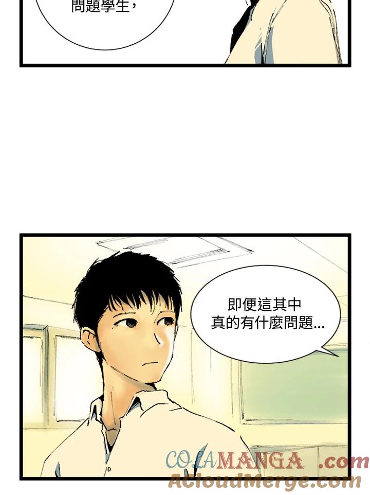 第4话-四年级-Bongsoo,Bongsoo,KAKAO WEBTOON Studio（第6张）