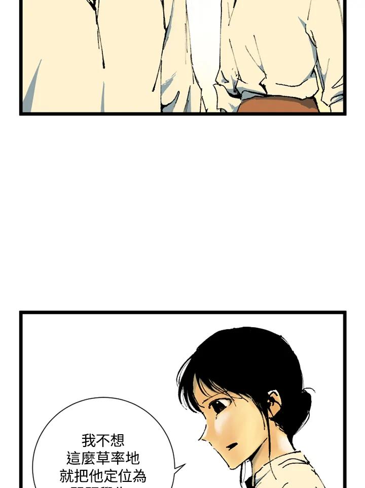 第4话-四年级-Bongsoo,Bongsoo,KAKAO WEBTOON Studio（第5张）