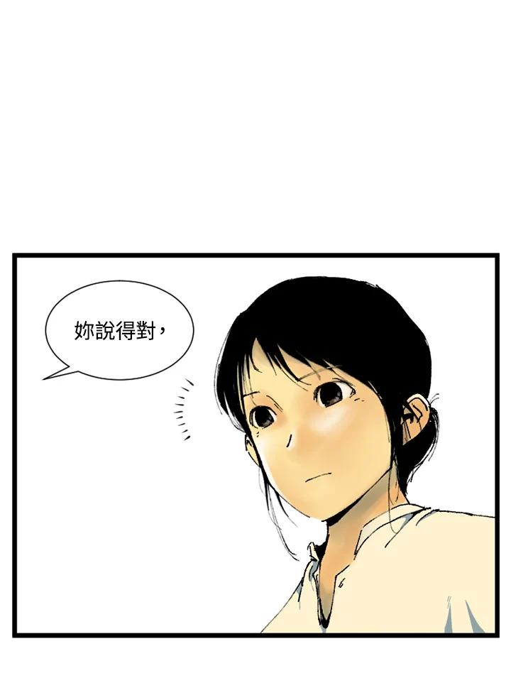 第4话-四年级-Bongsoo,Bongsoo,KAKAO WEBTOON Studio（第7张）