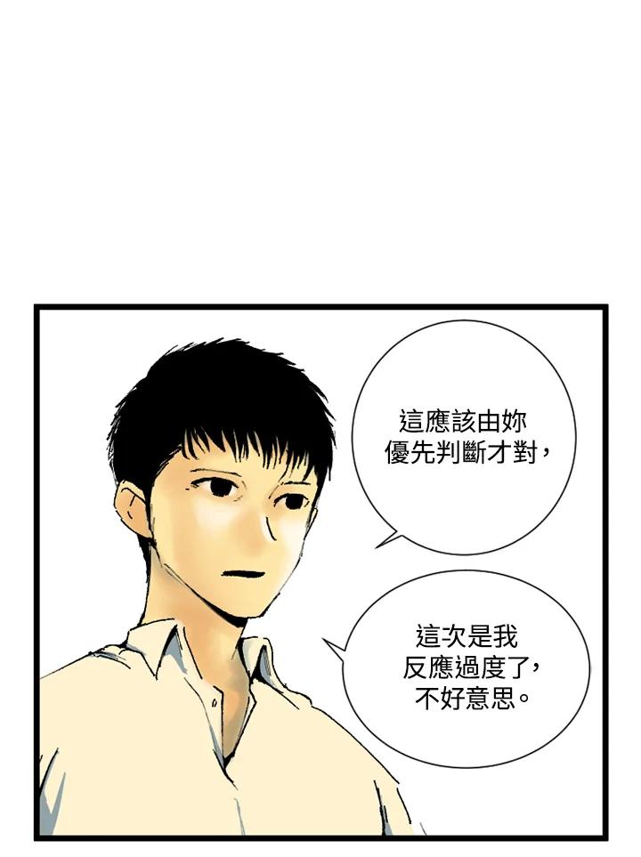 第4话-四年级-Bongsoo,Bongsoo,KAKAO WEBTOON Studio（第8张）