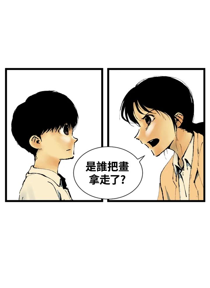 第5话-四年级-Bongsoo,Bongsoo,KAKAO WEBTOON Studio（第2张）