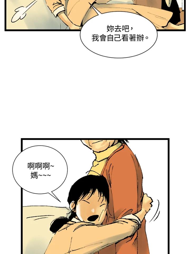 第6话-四年级-Bongsoo,Bongsoo,KAKAO WEBTOON Studio（第4张）