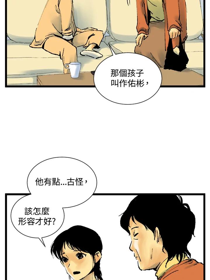 第6话-四年级-Bongsoo,Bongsoo,KAKAO WEBTOON Studio（第7张）