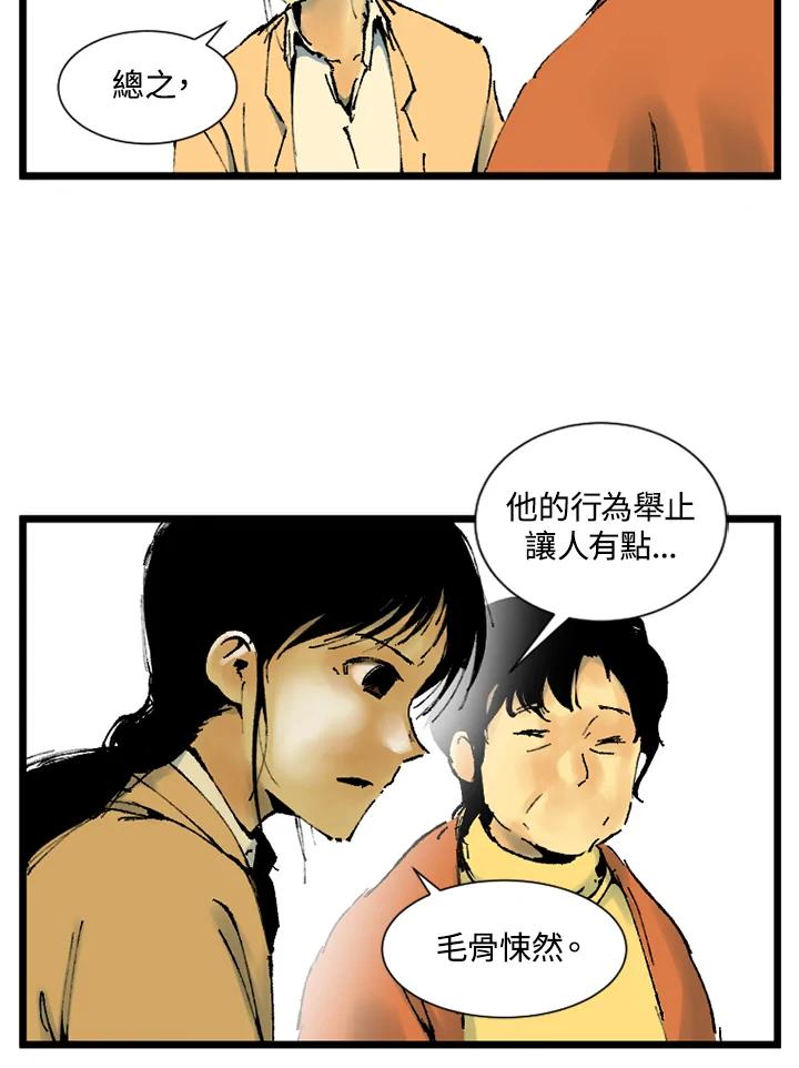 第6话-四年级-Bongsoo,Bongsoo,KAKAO WEBTOON Studio（第8张）