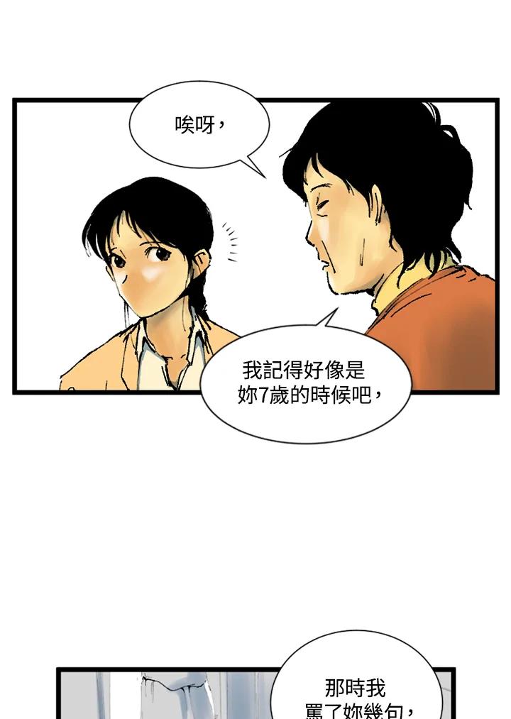 第6话-四年级-Bongsoo,Bongsoo,KAKAO WEBTOON Studio（第10张）