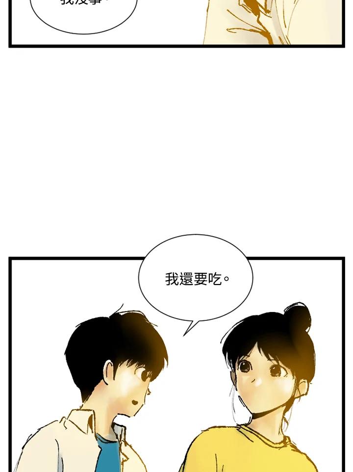 第7话-四年级-Bongsoo,Bongsoo,KAKAO WEBTOON Studio（第4张）