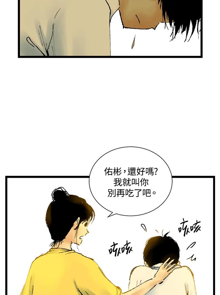 第7话-四年级-Bongsoo,Bongsoo,KAKAO WEBTOON Studio（第2张）